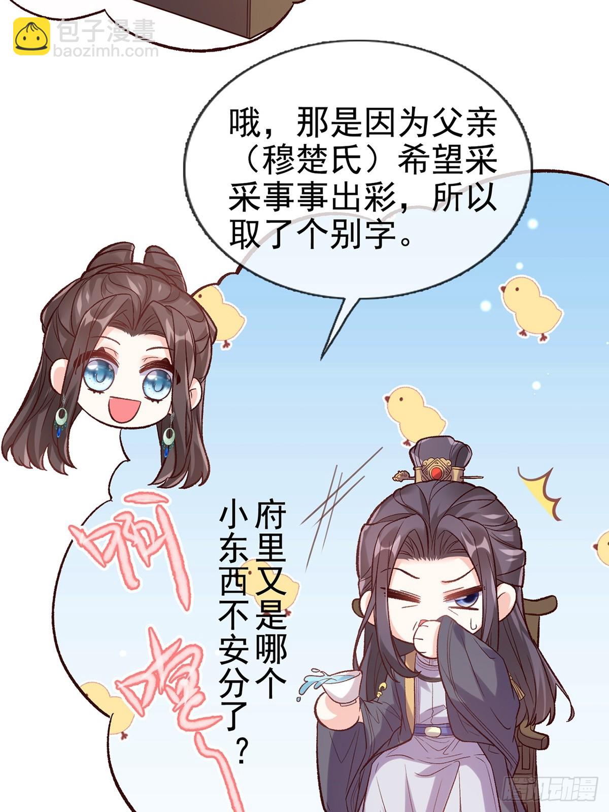 取名-第106话