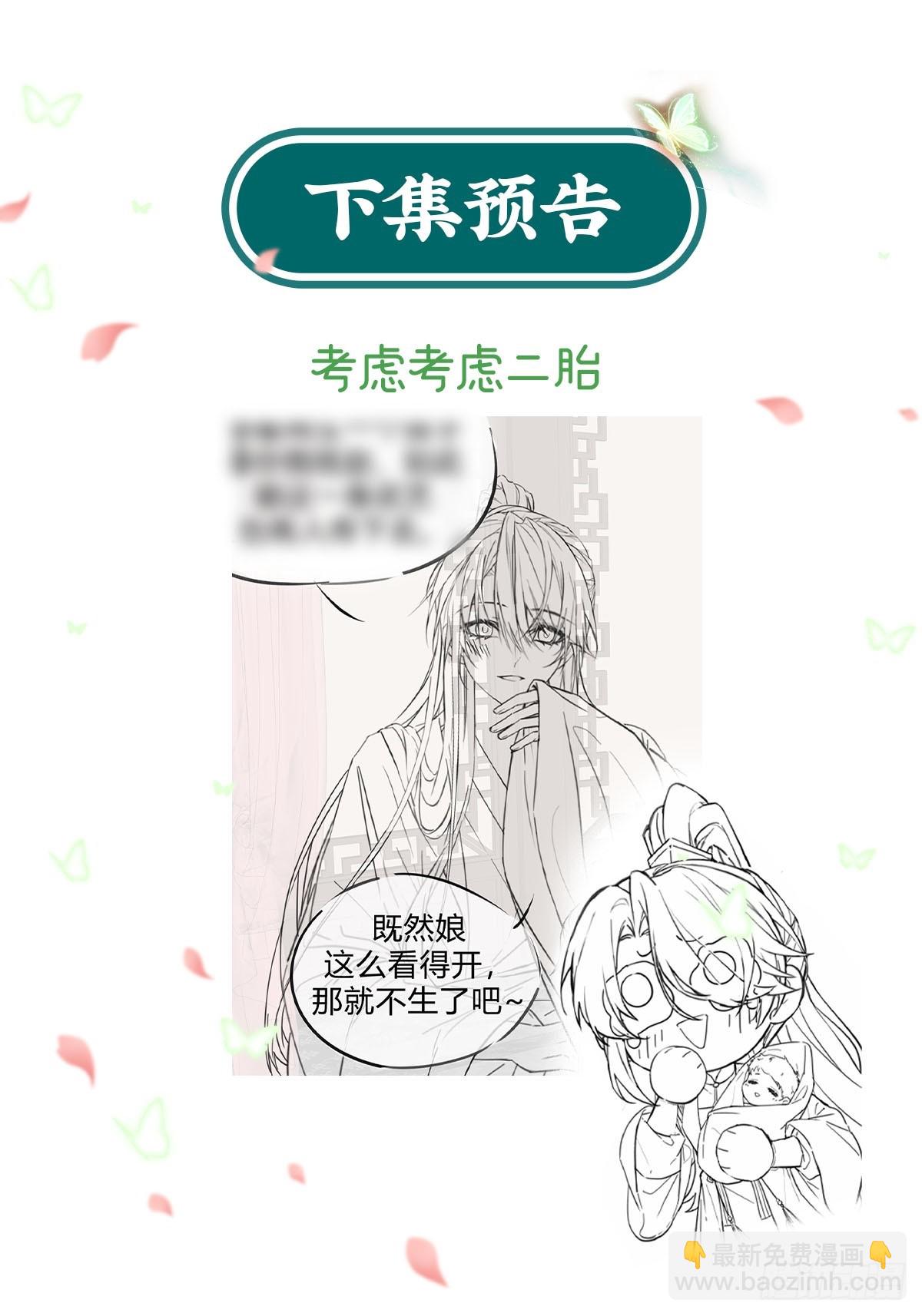 取名-第106话