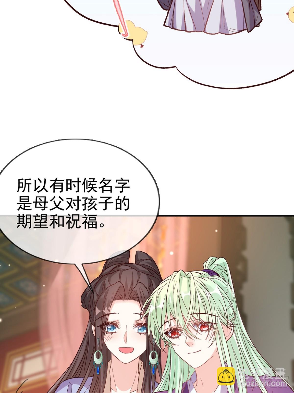 取名-第106话
