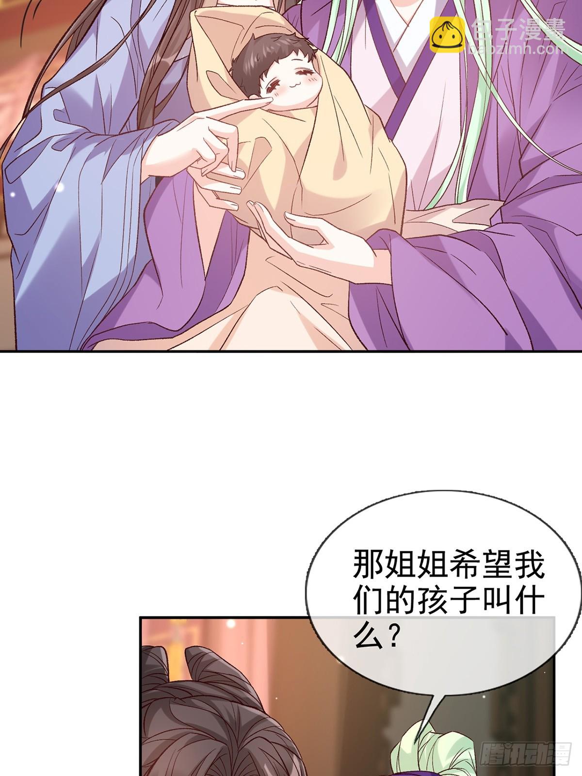 取名-第106话