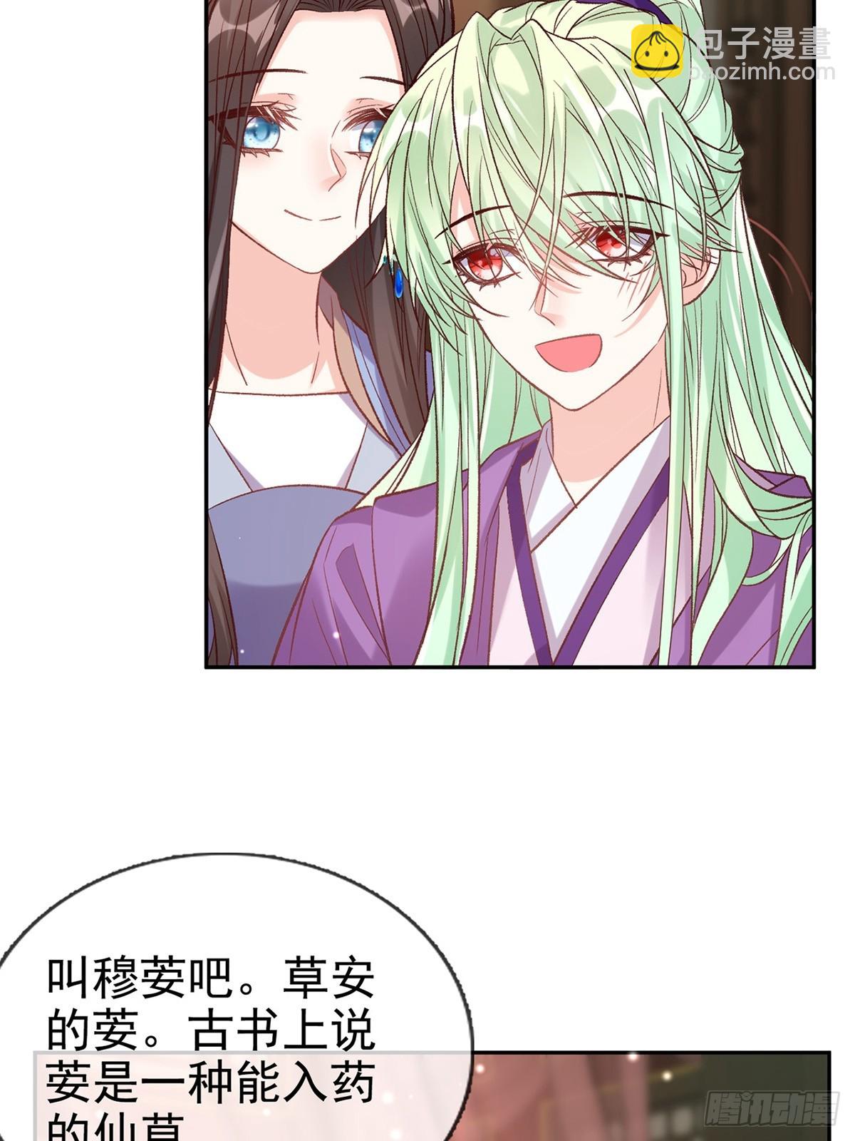 取名-第106话