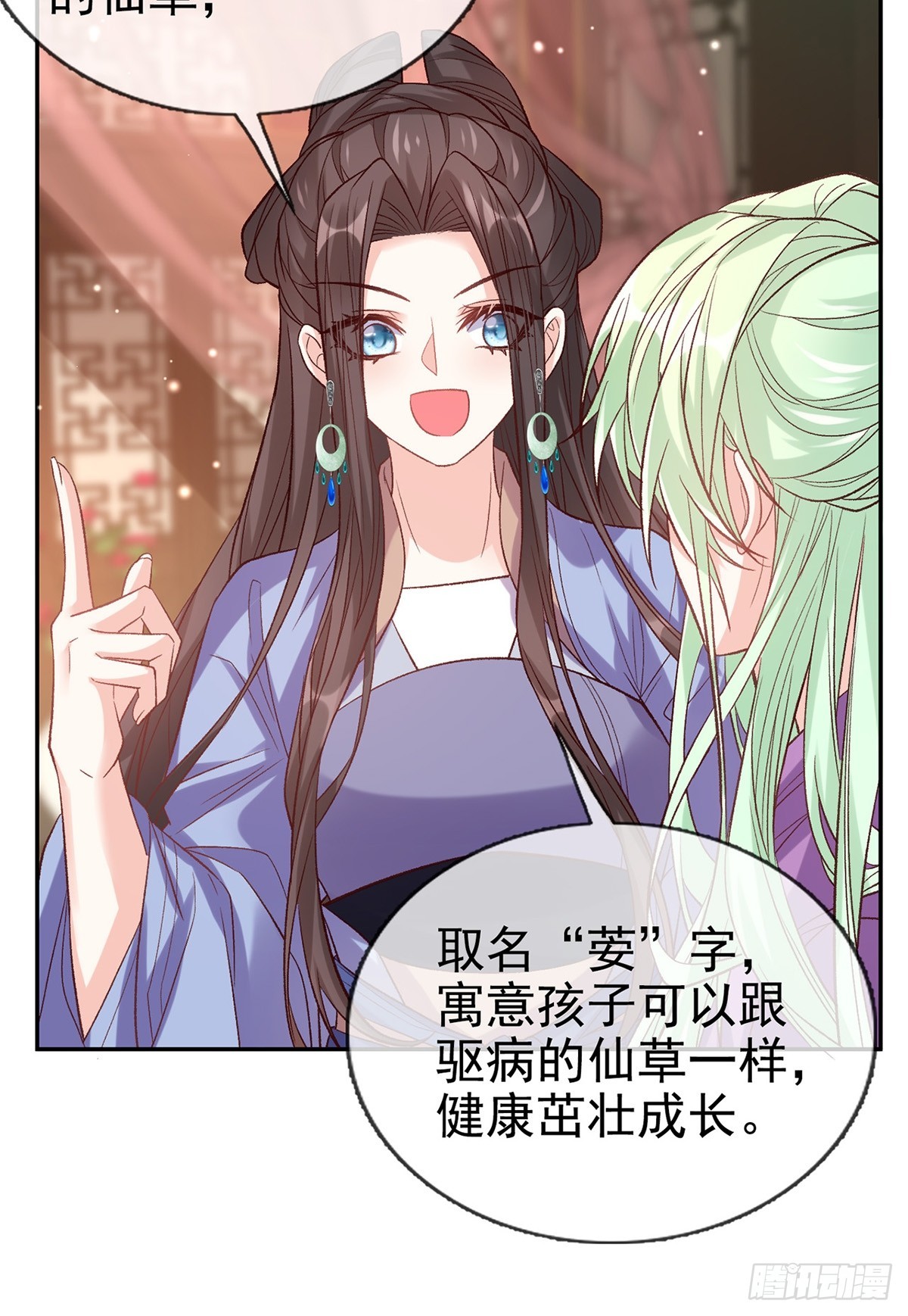 取名-第106话