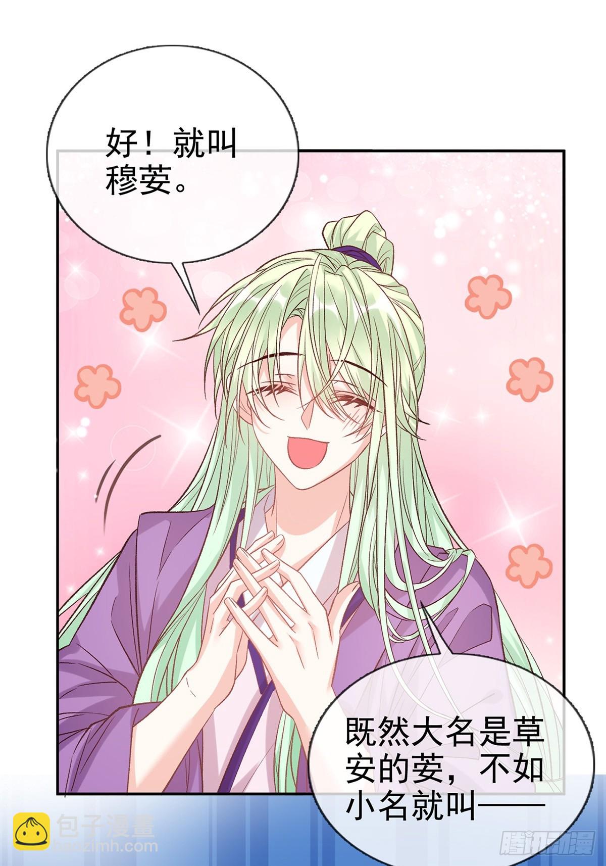 取名-第106话
