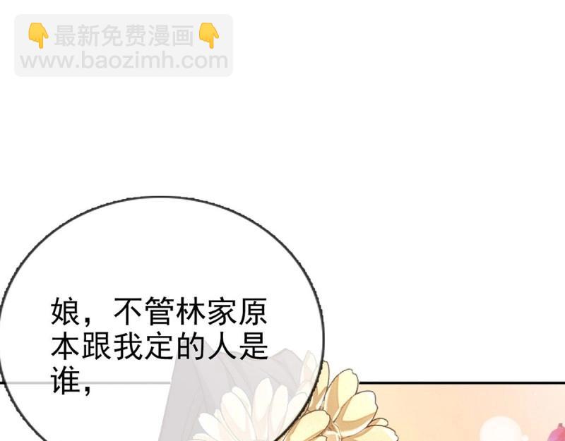 第13话 春心&ldquo;萌&rdquo;动(1/4)-第12话