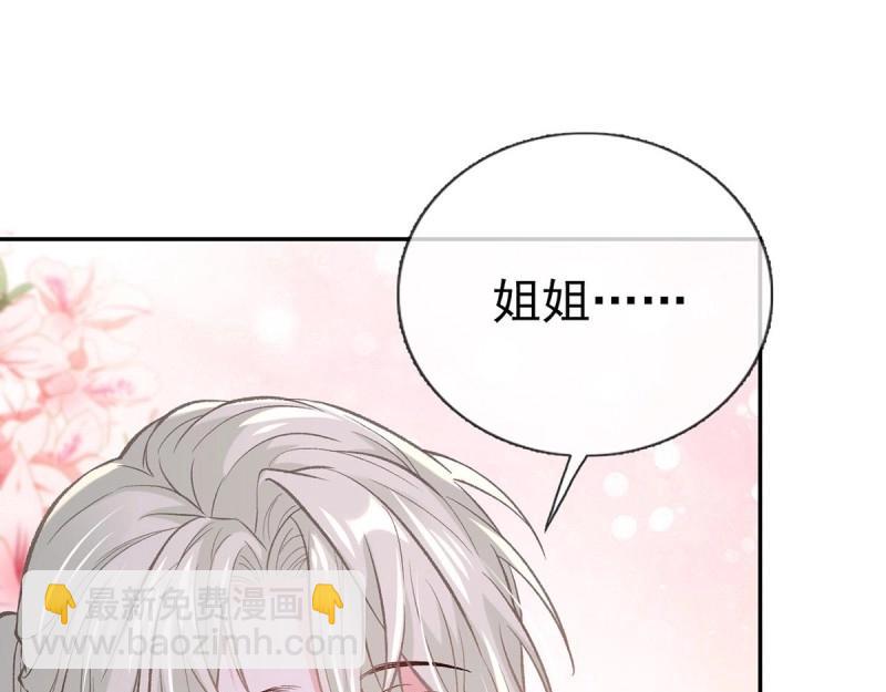 第13话 春心&ldquo;萌&rdquo;动(1/4)-第12话