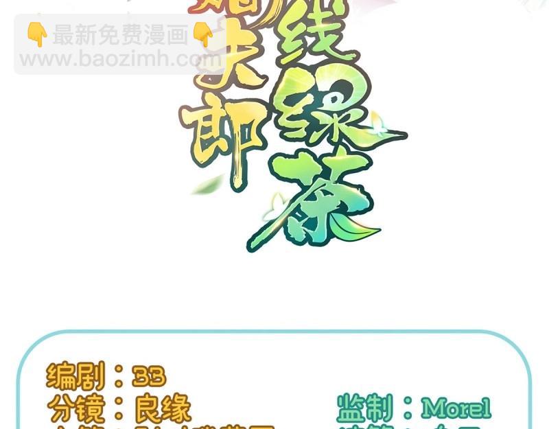 第13话 春心&ldquo;萌&rdquo;动(1/4)-第12话