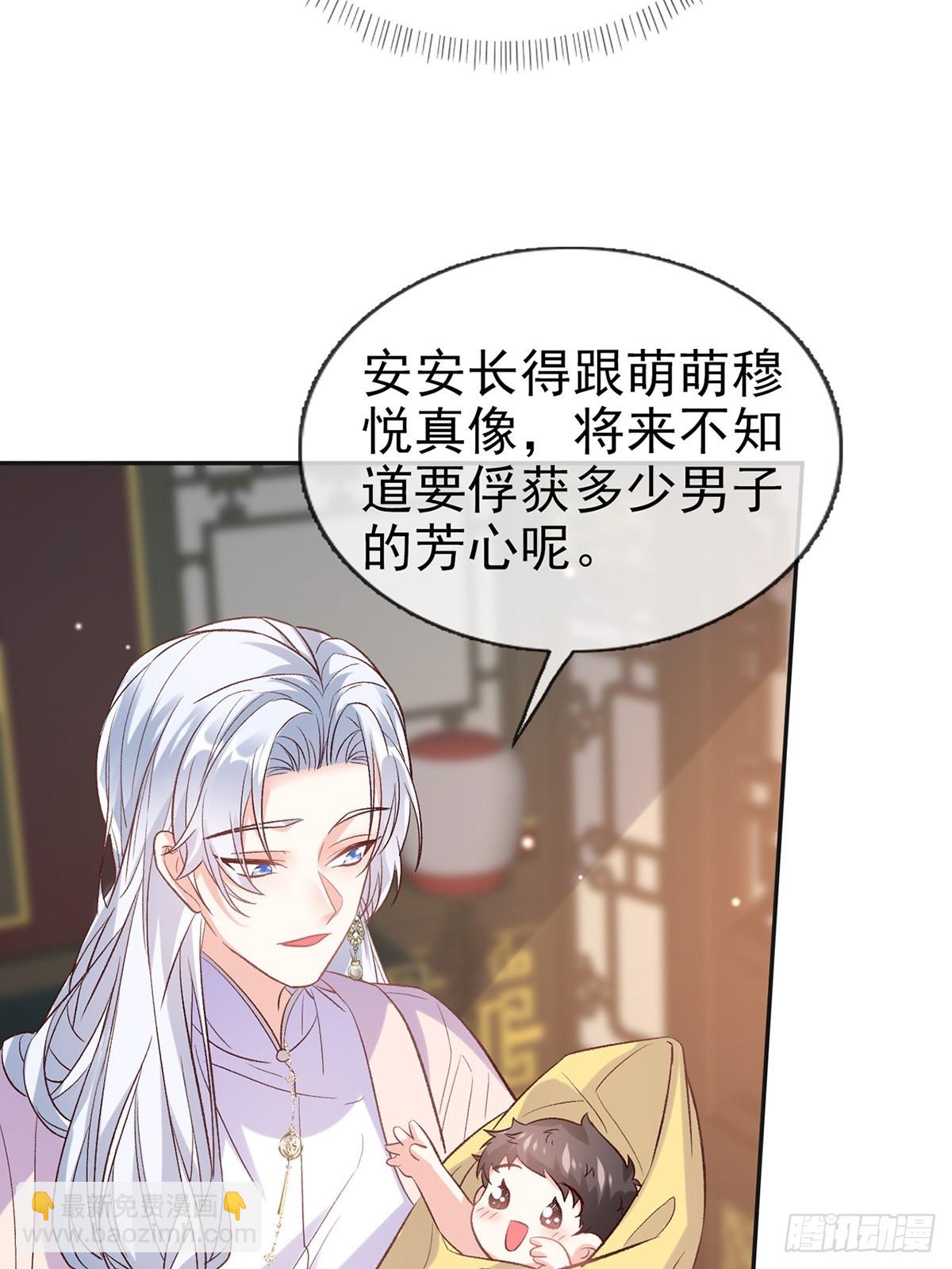 九皇子选妻-第108话