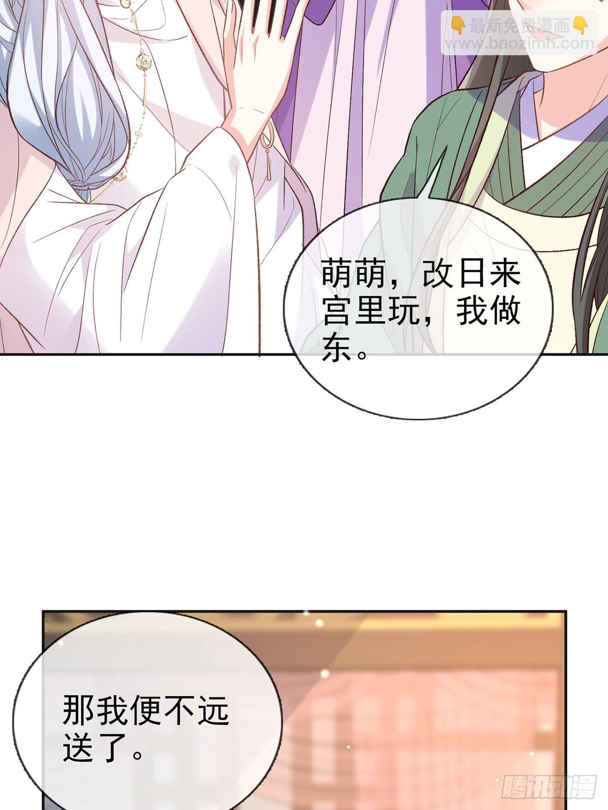 九皇子选妻-第108话