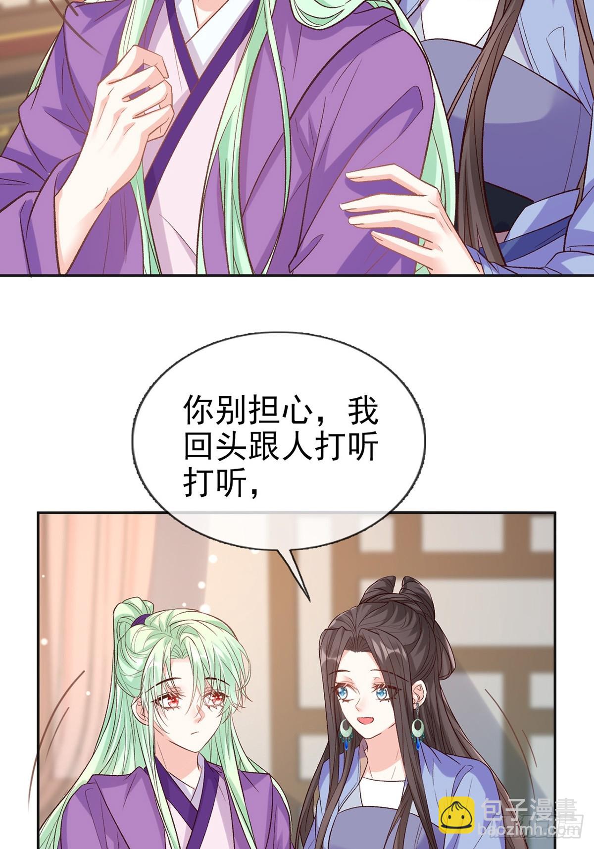 九皇子选妻-第108话