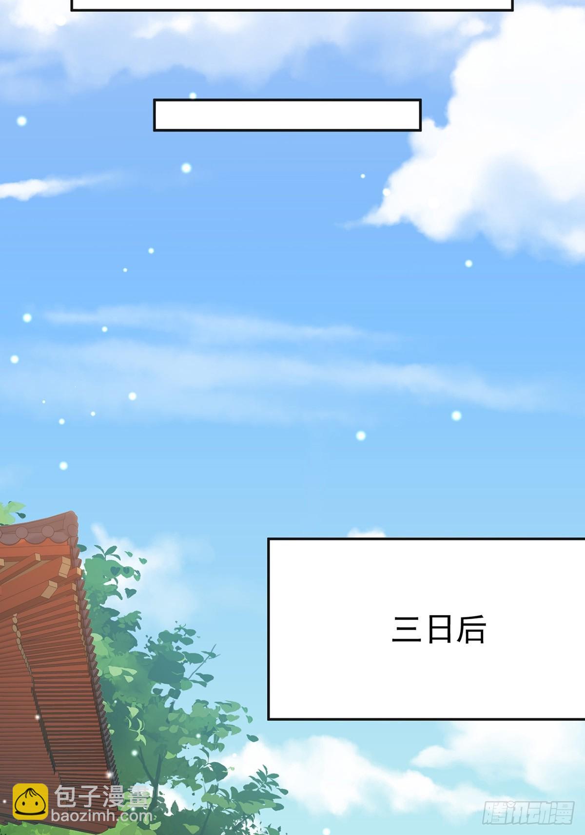 九皇子选妻-第108话