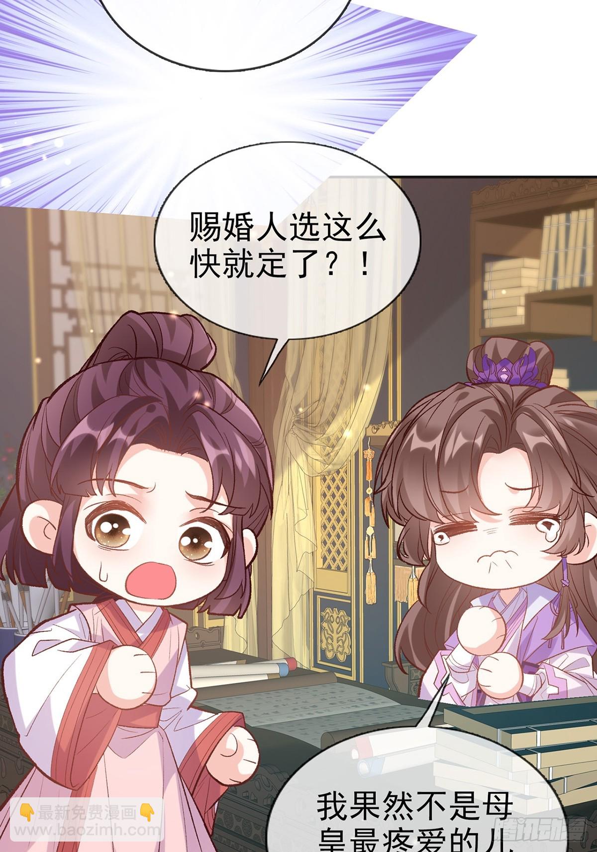 九皇子选妻-第108话