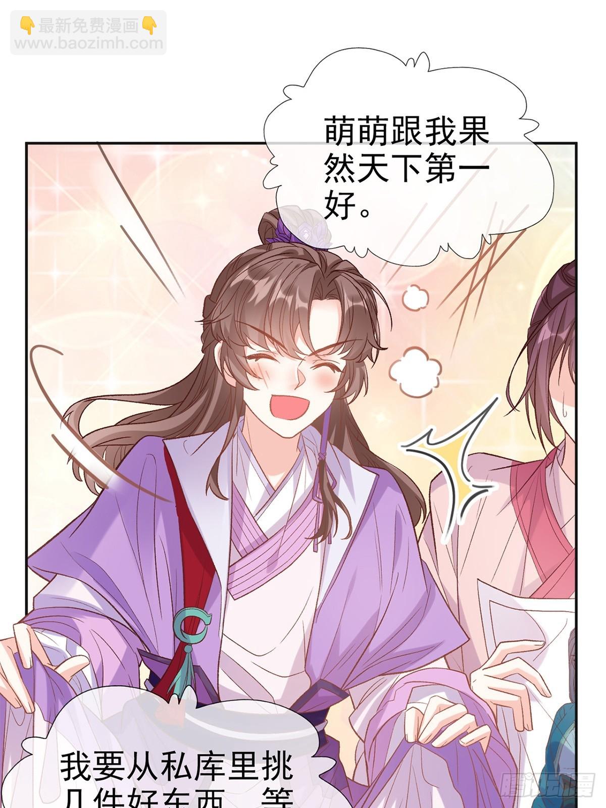 九皇子选妻-第108话