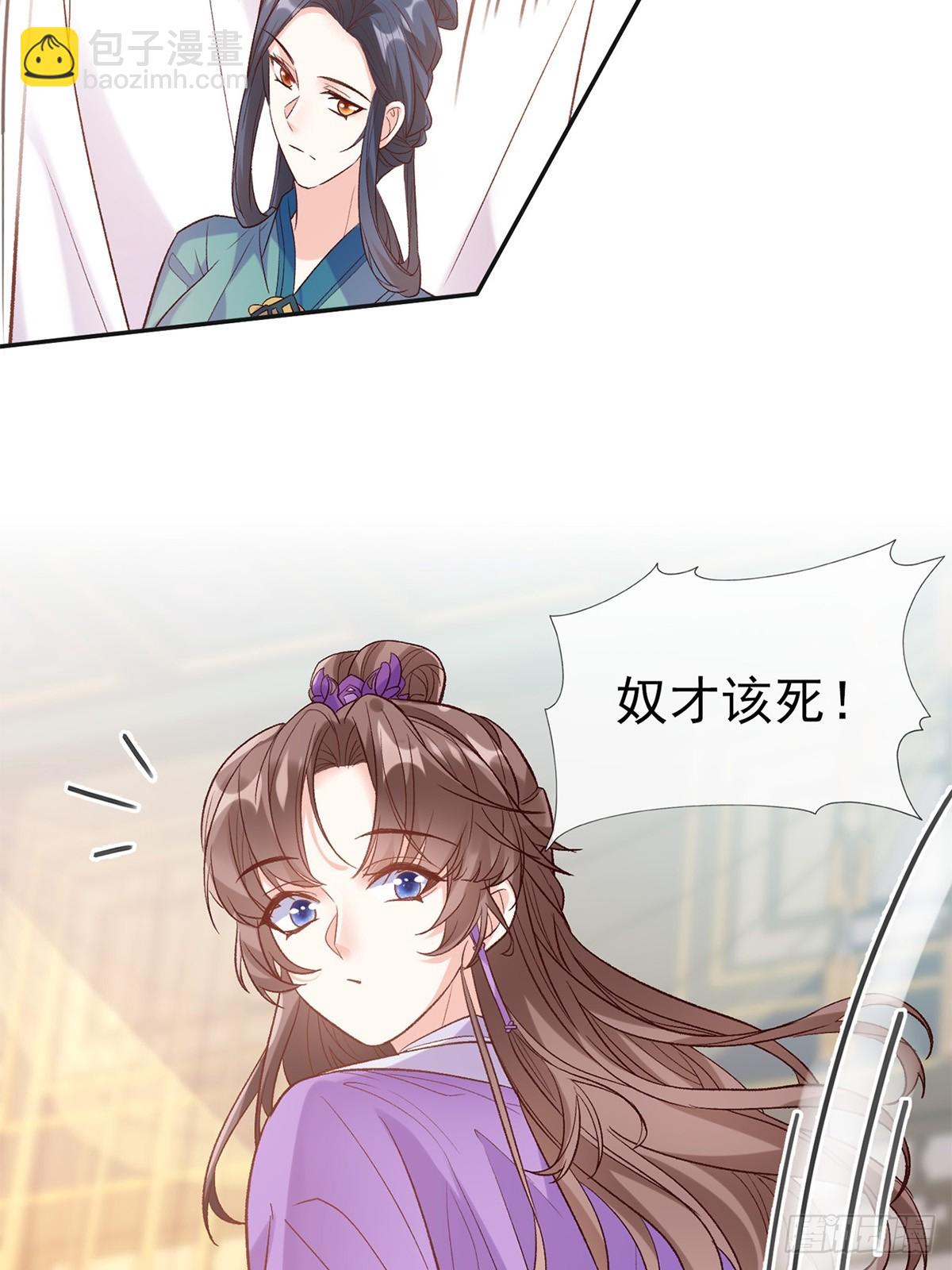 九皇子选妻-第108话
