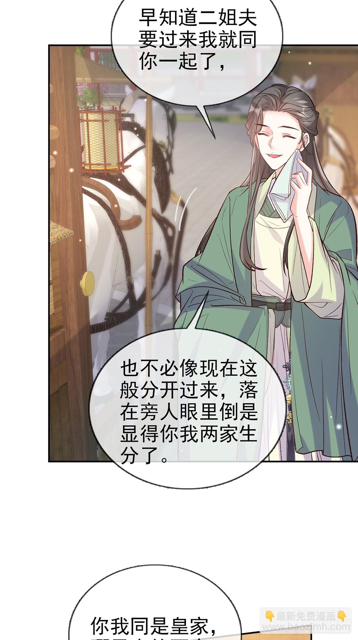 九皇子选妻-第108话