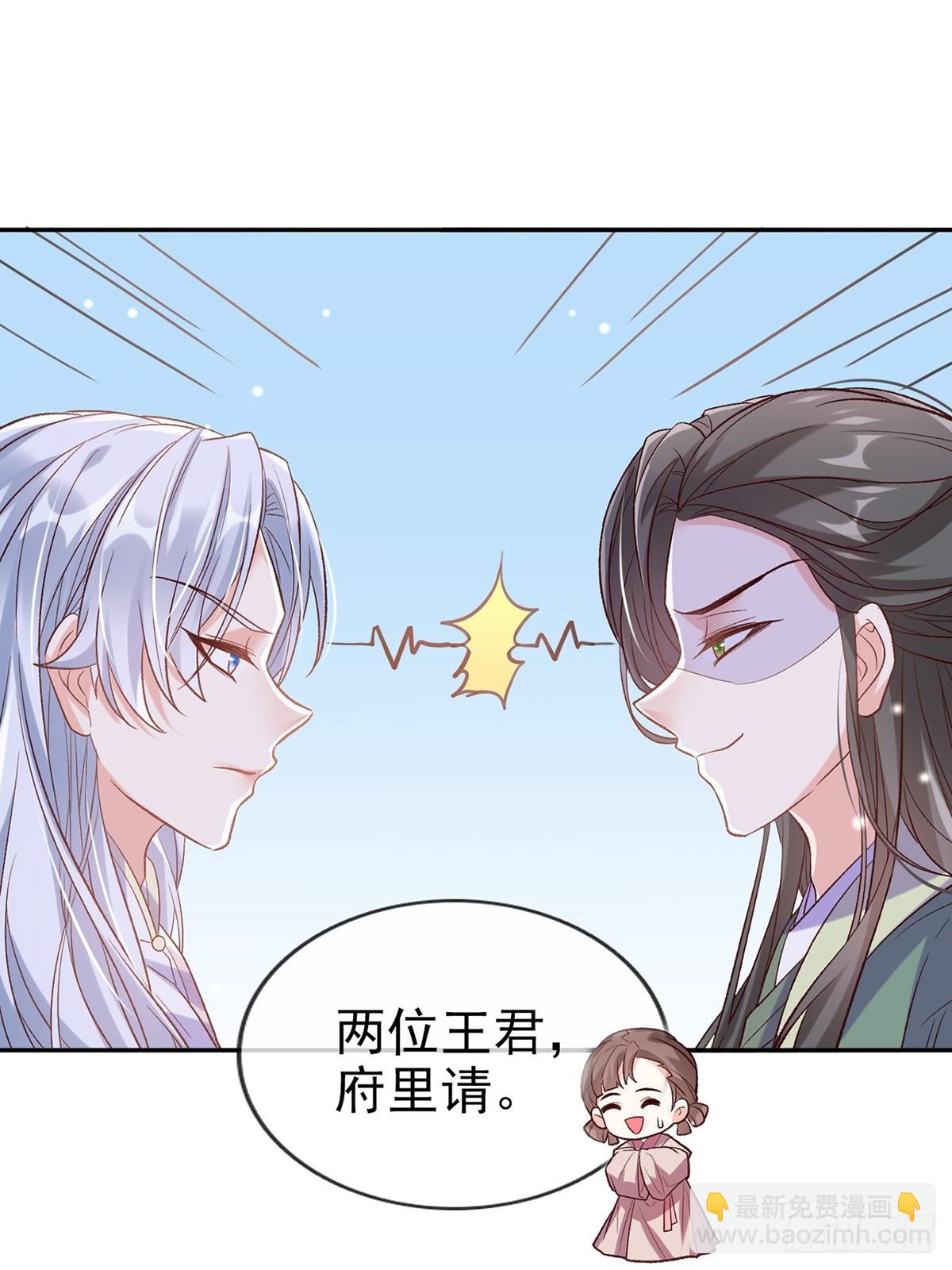 九皇子选妻-第108话