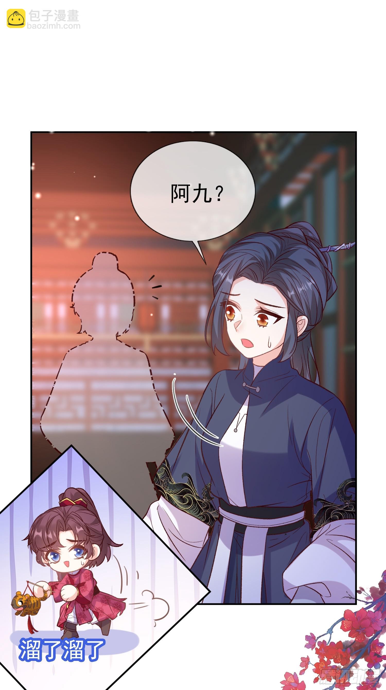 我想娶你-第110话