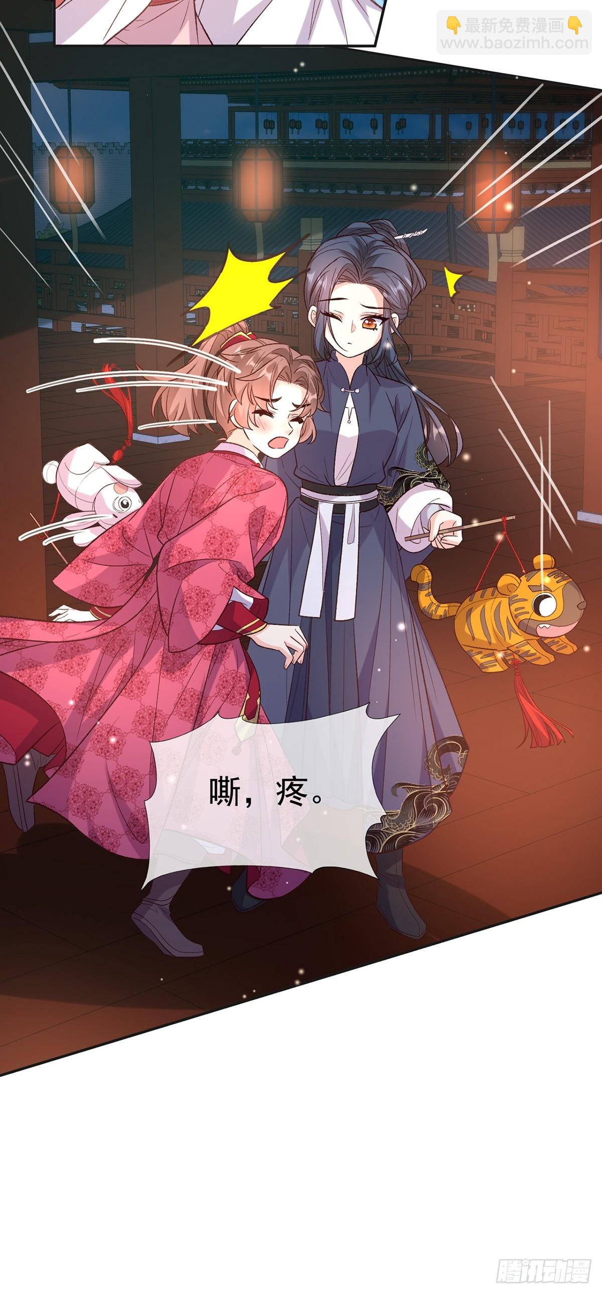 我想娶你-第110话