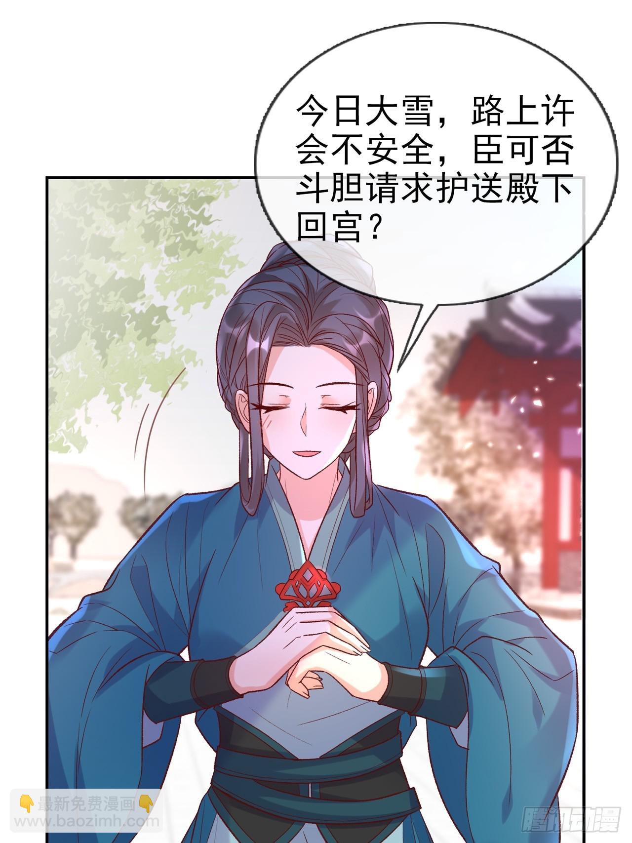 此生共白头-第114话