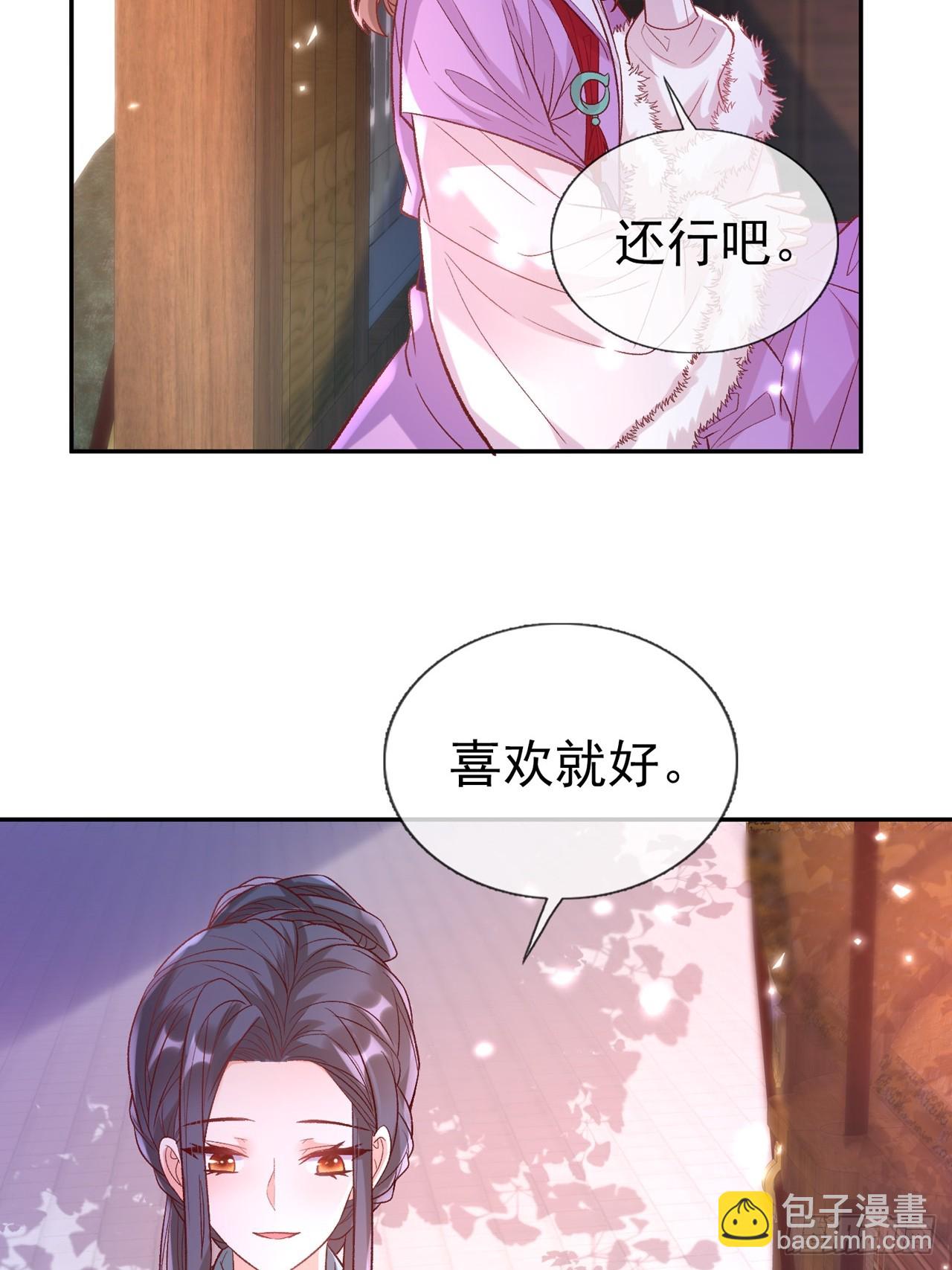 此生共白头-第114话