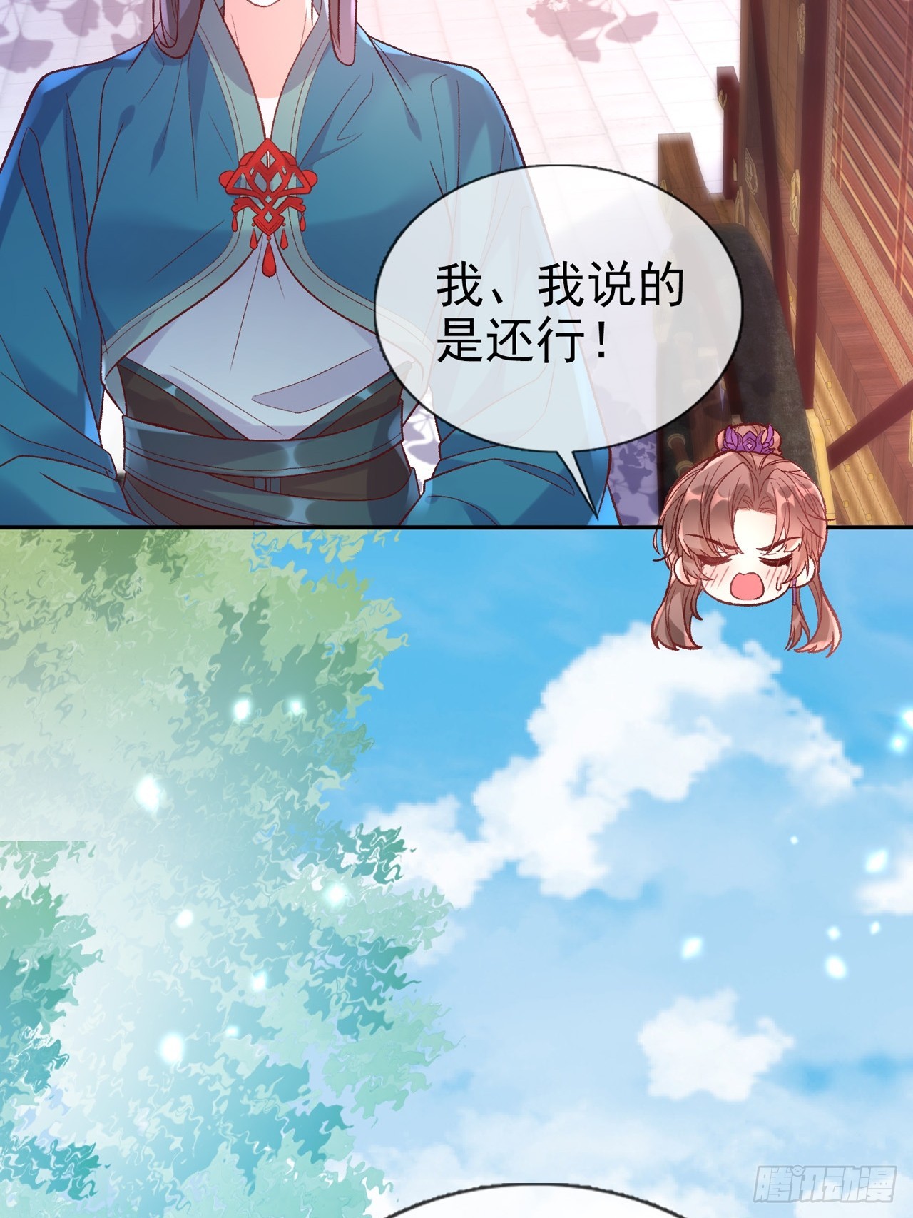 此生共白头-第114话