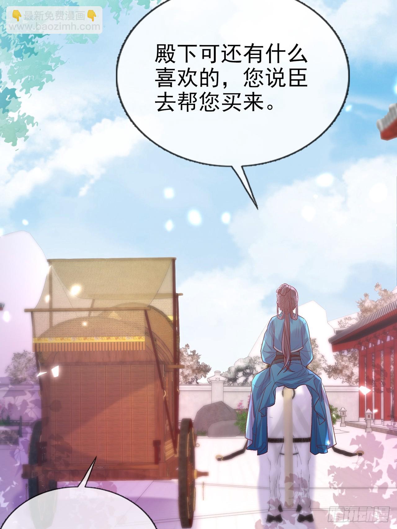 此生共白头-第114话
