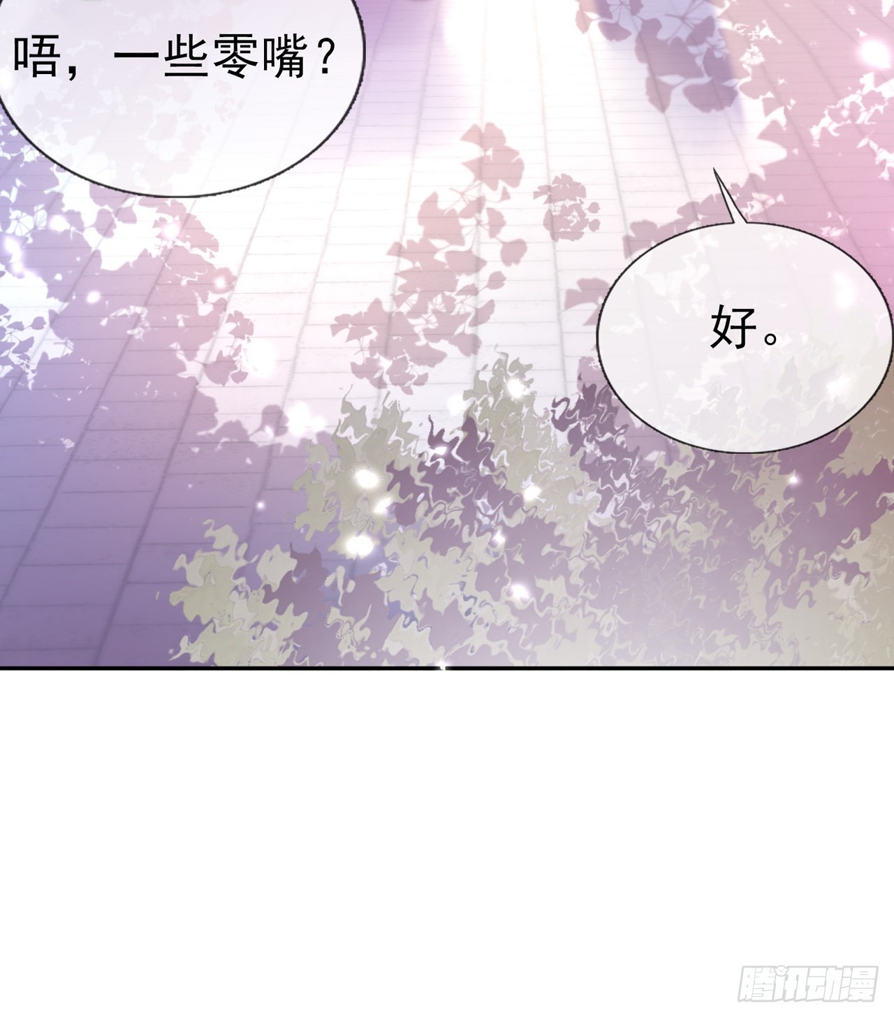 此生共白头-第114话
