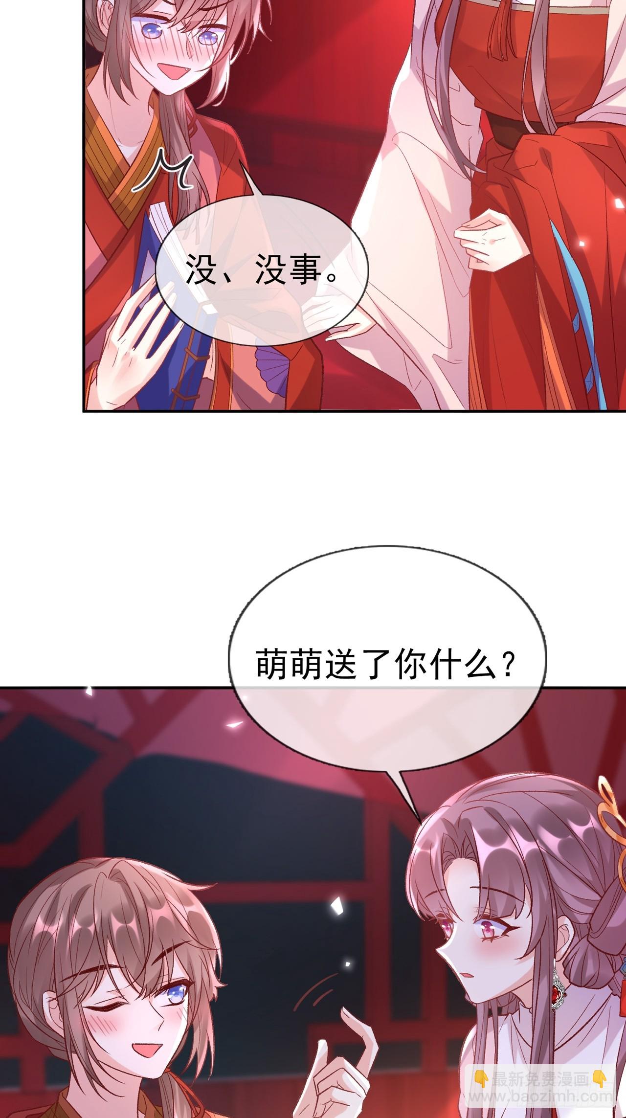 此生共白头-第114话