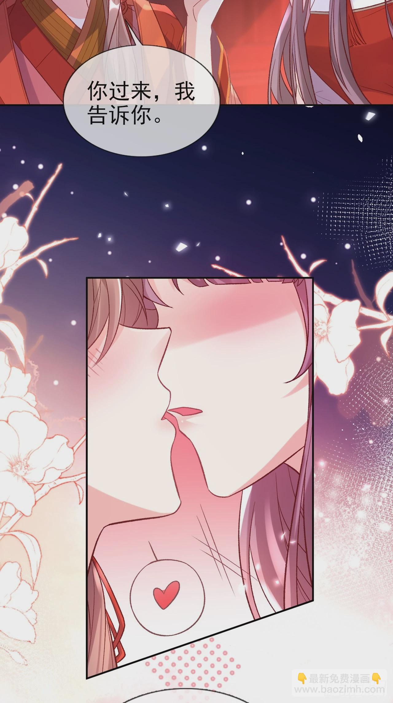 此生共白头-第114话