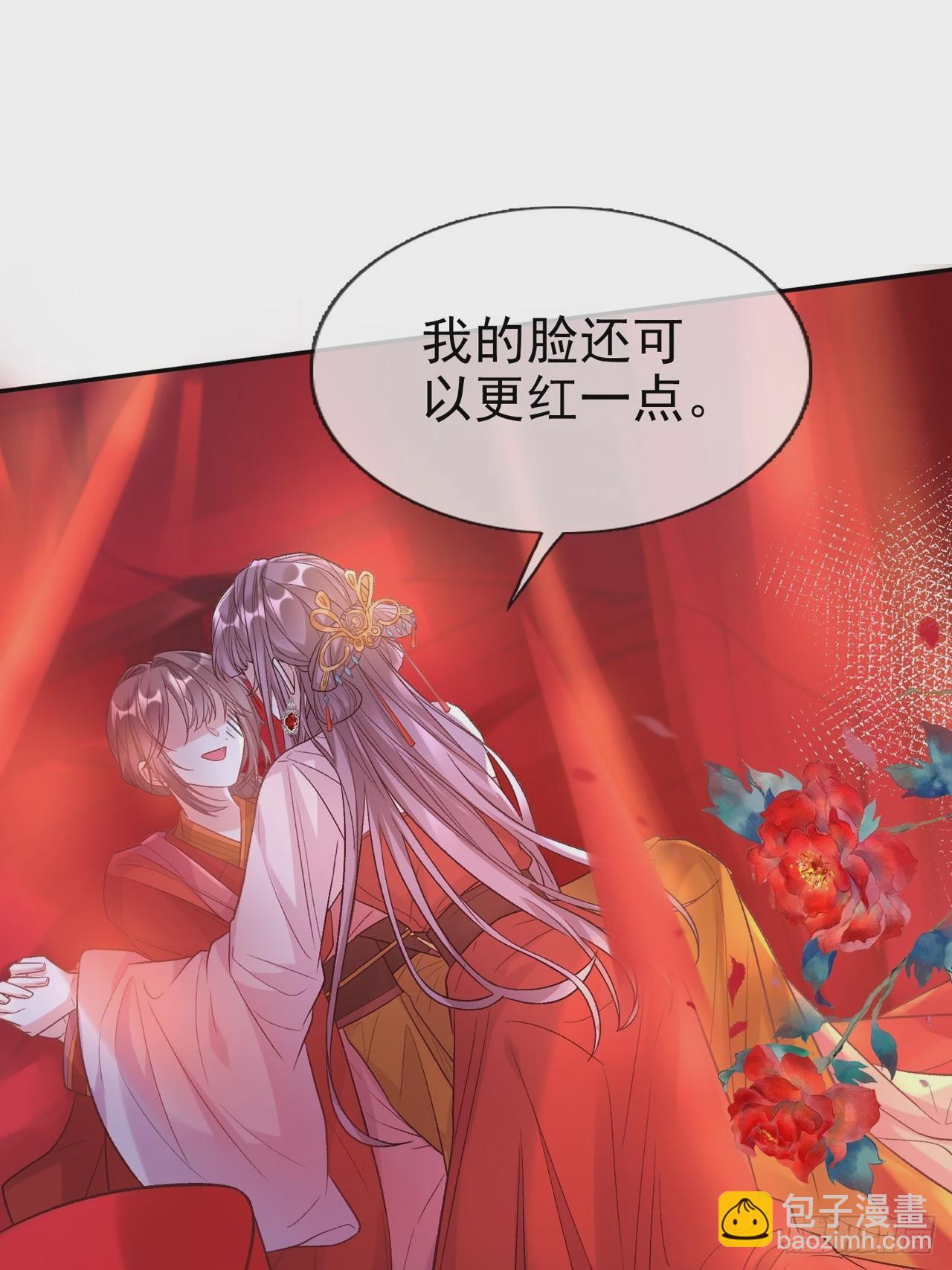 此生共白头-第114话