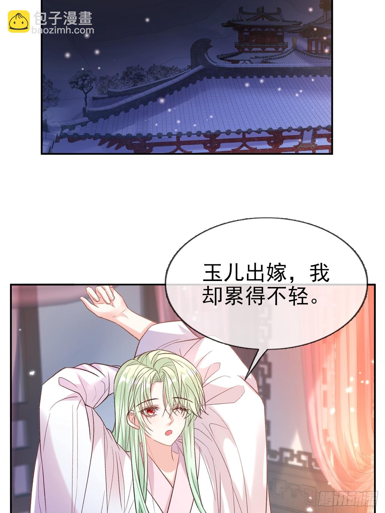此生共白头-第114话