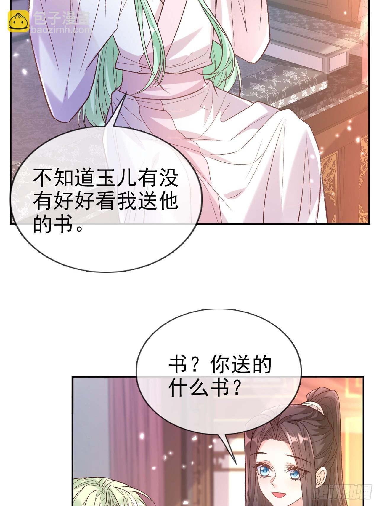 此生共白头-第114话