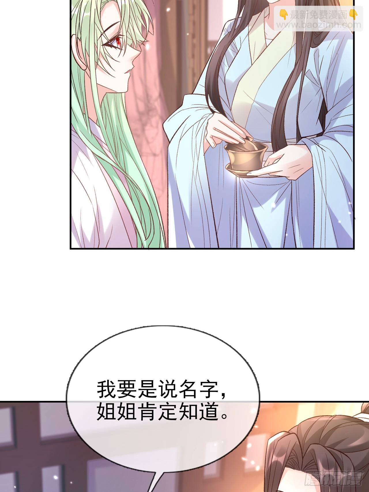 此生共白头-第114话