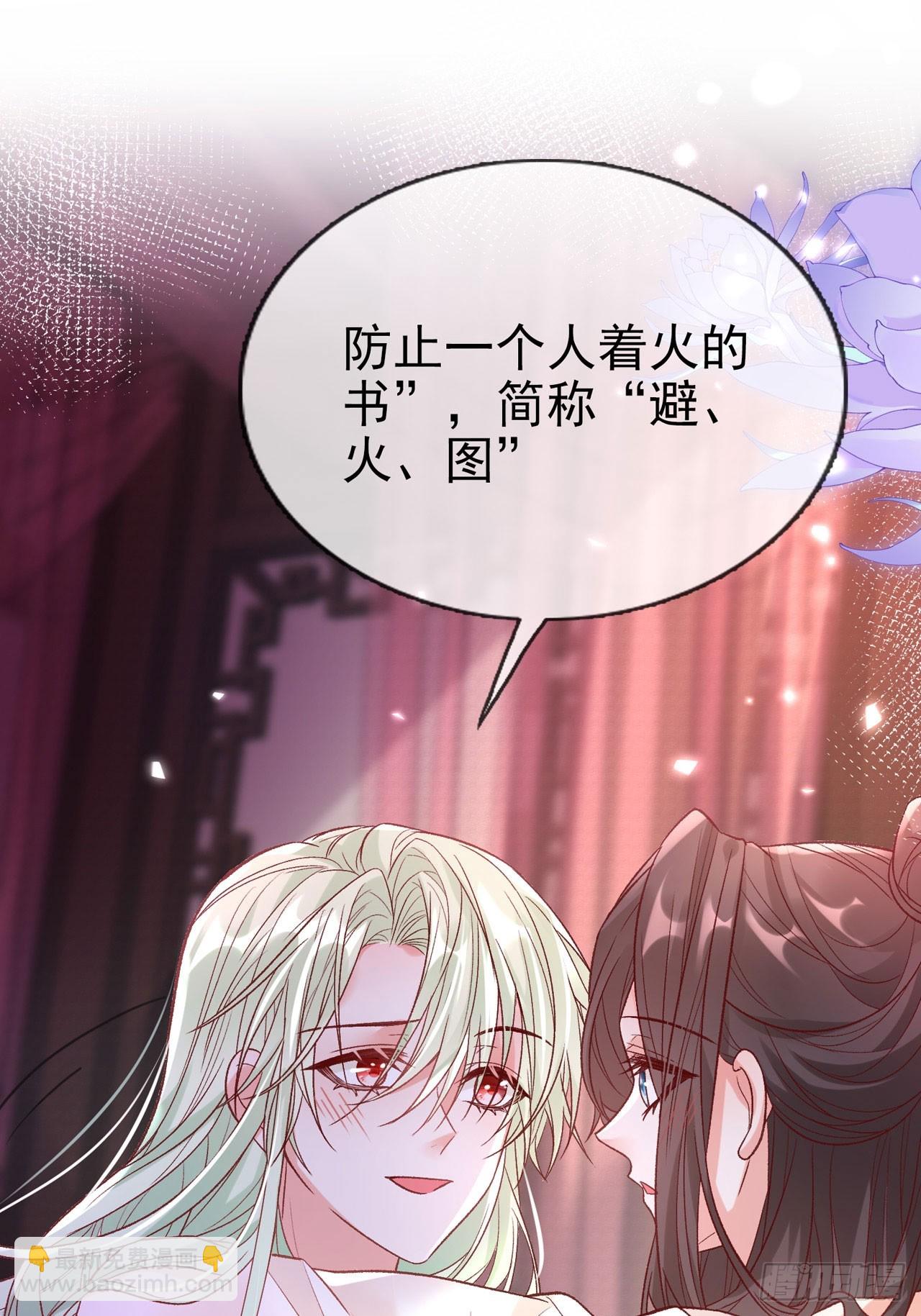 此生共白头-第114话