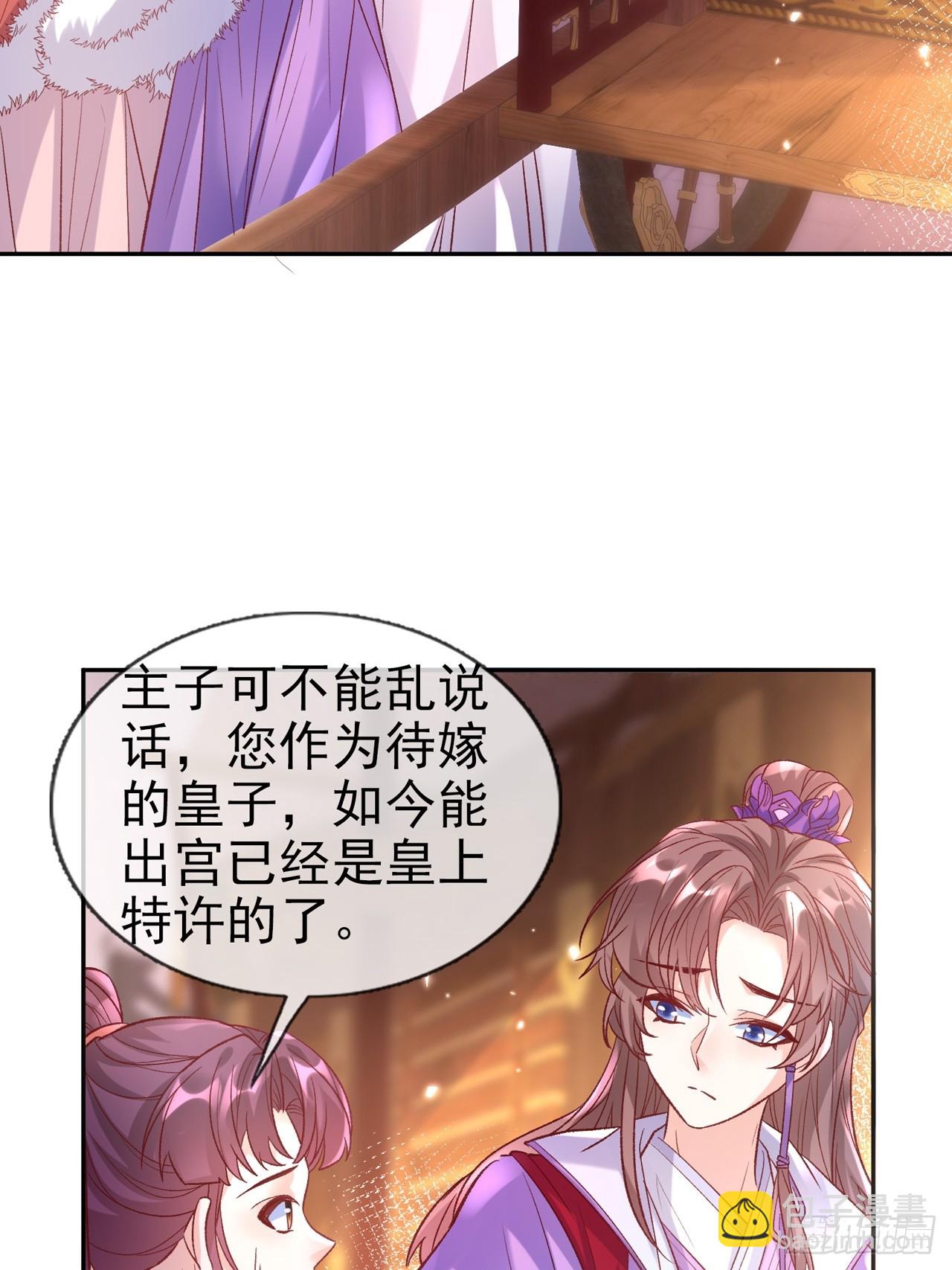 此生共白头-第114话