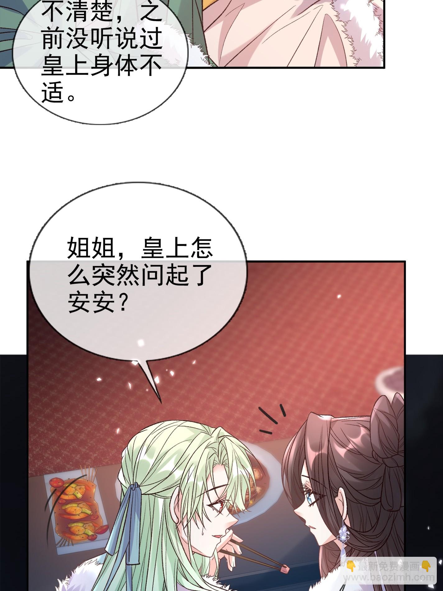试探-第116话