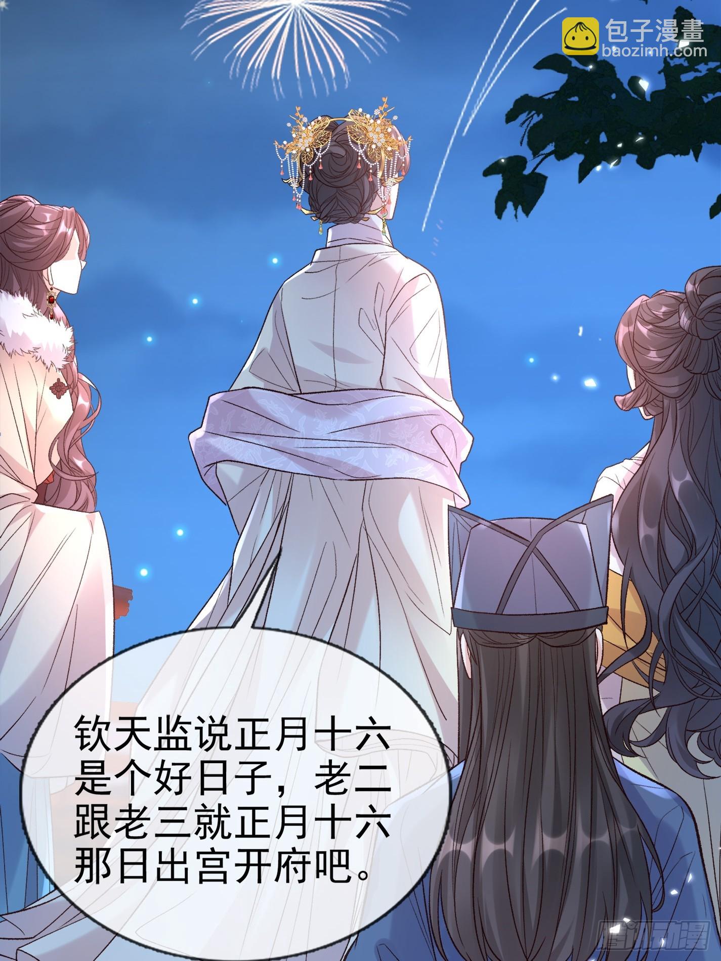 试探-第116话