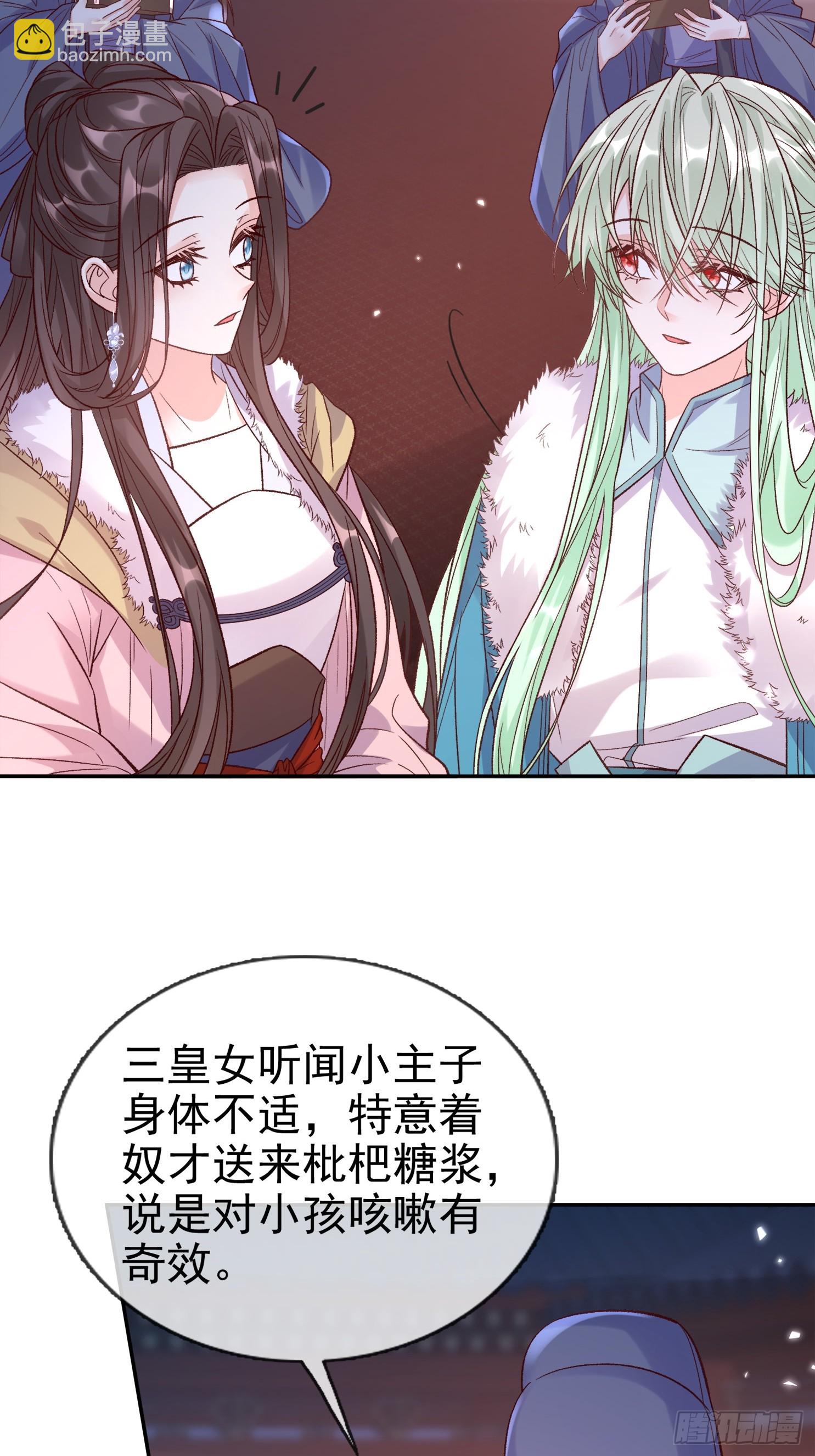 试探-第116话