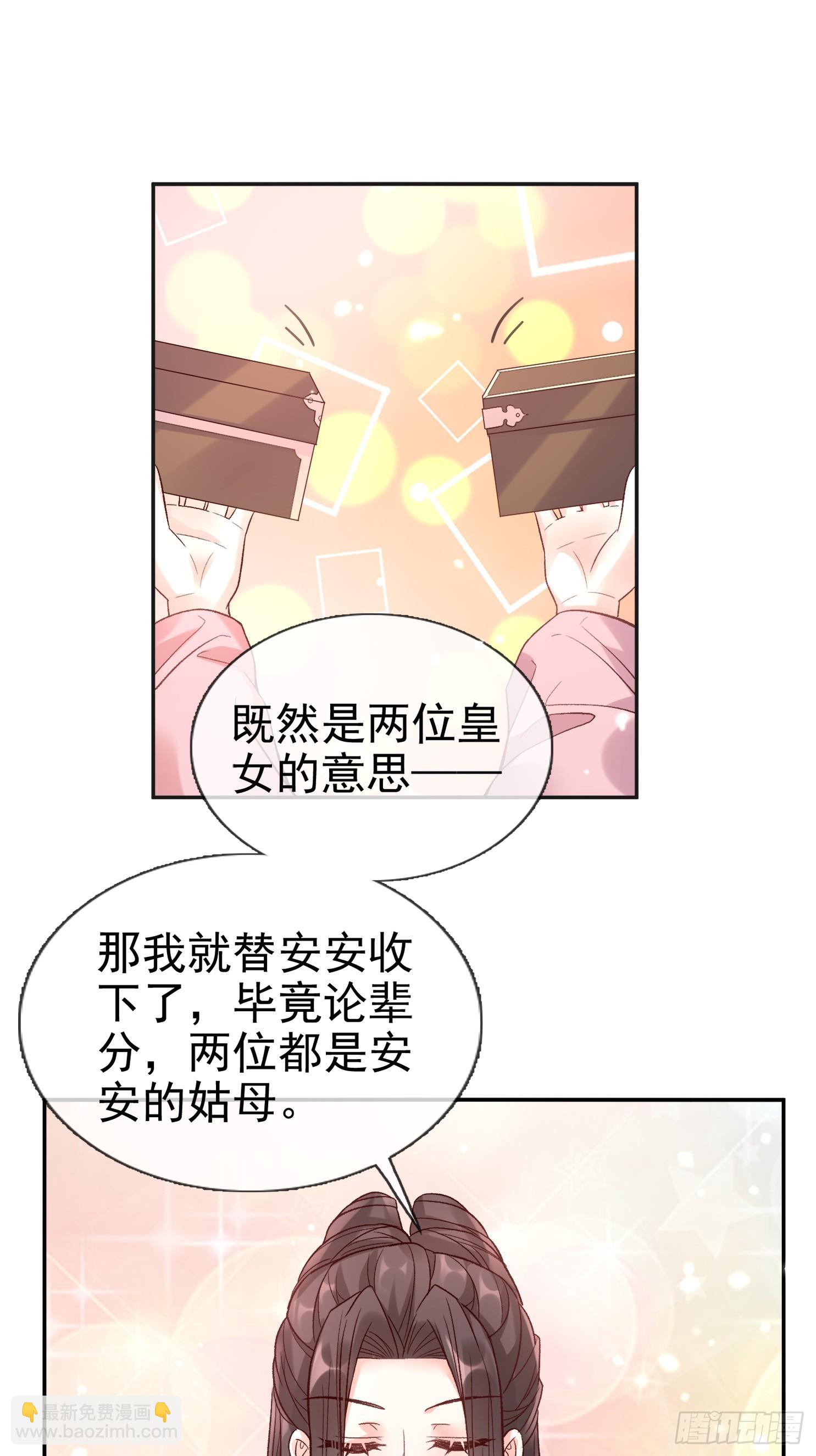 试探-第116话