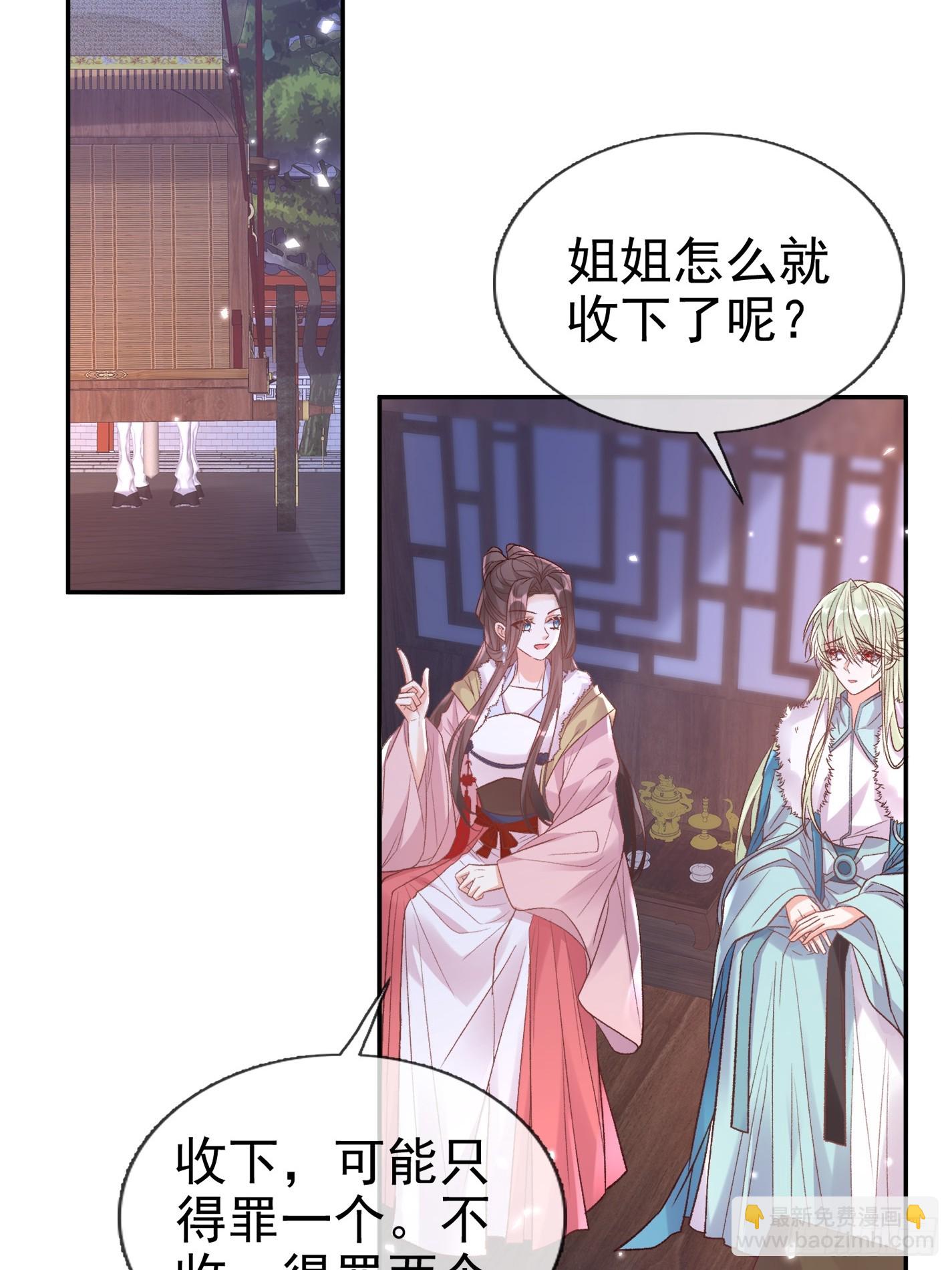 试探-第116话