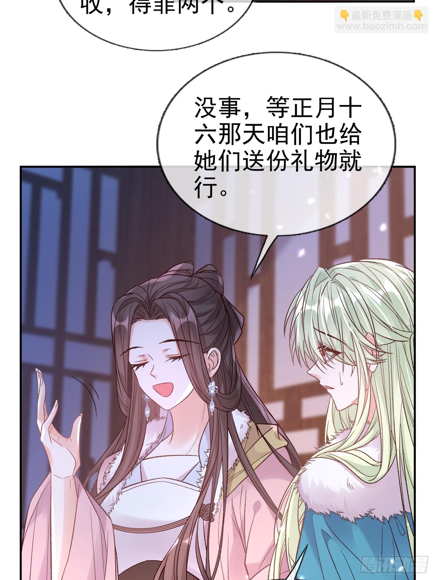 试探-第116话