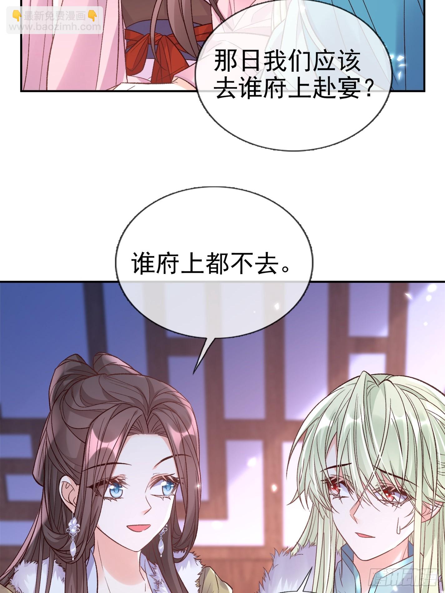试探-第116话