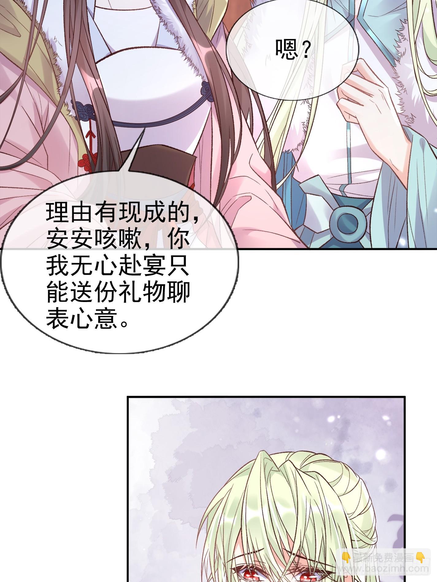 试探-第116话