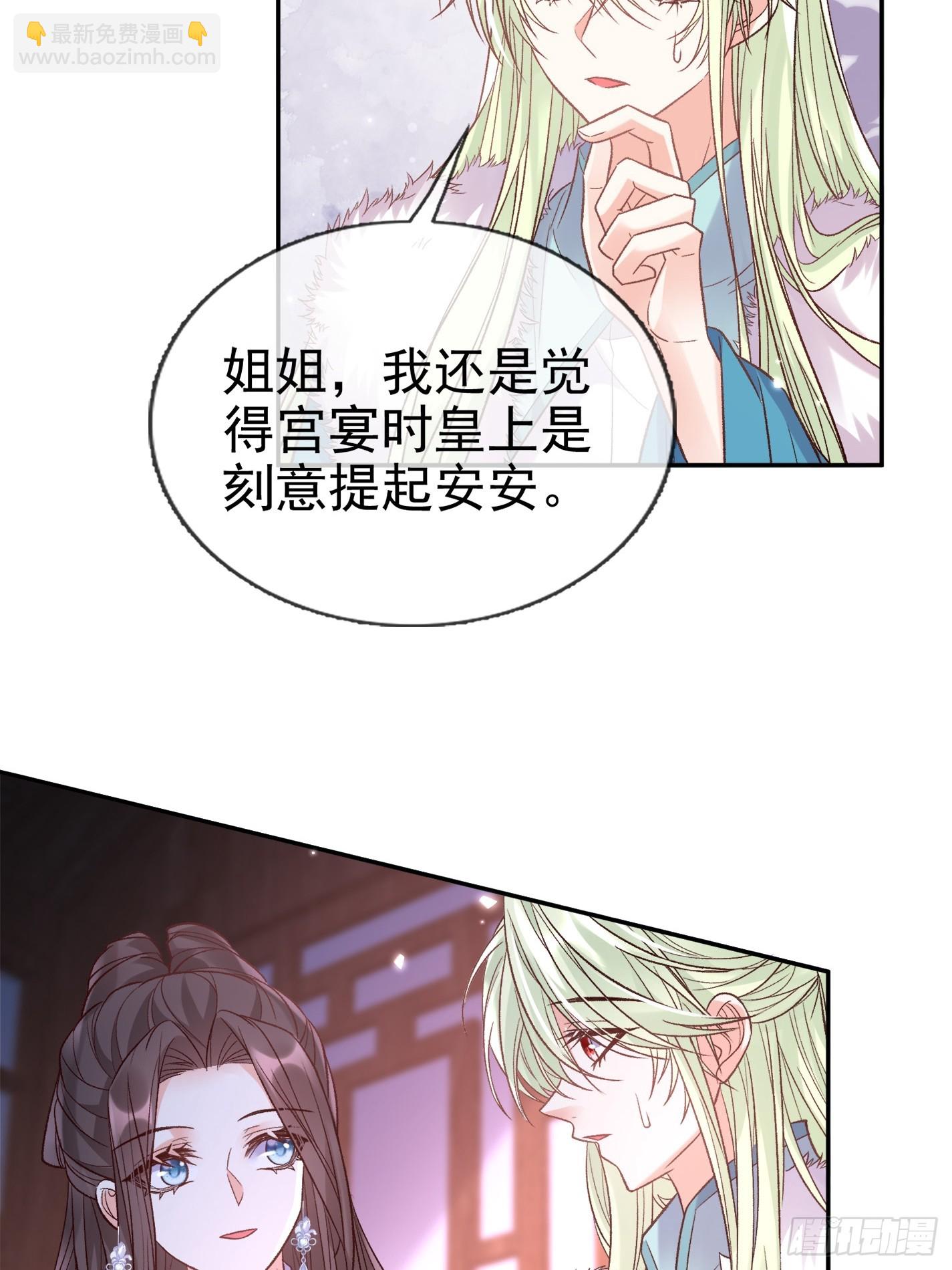 试探-第116话
