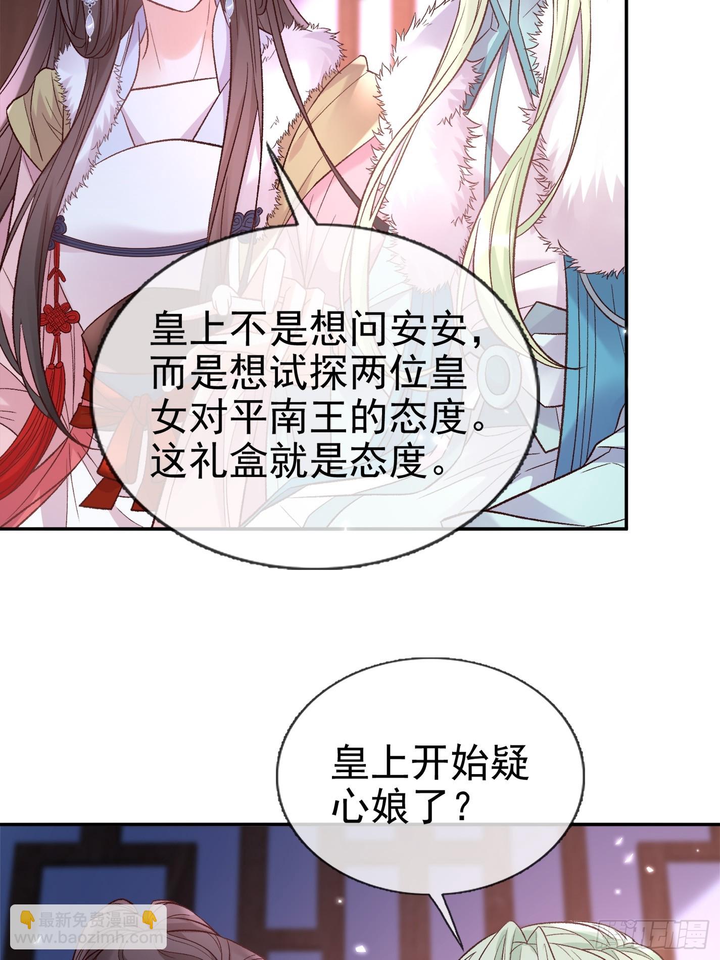 试探-第116话