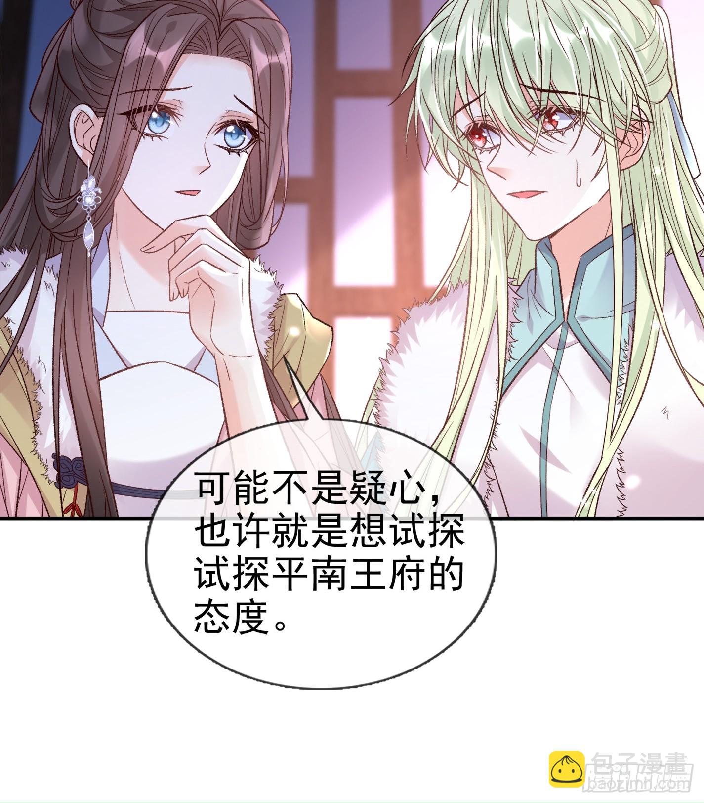 试探-第116话