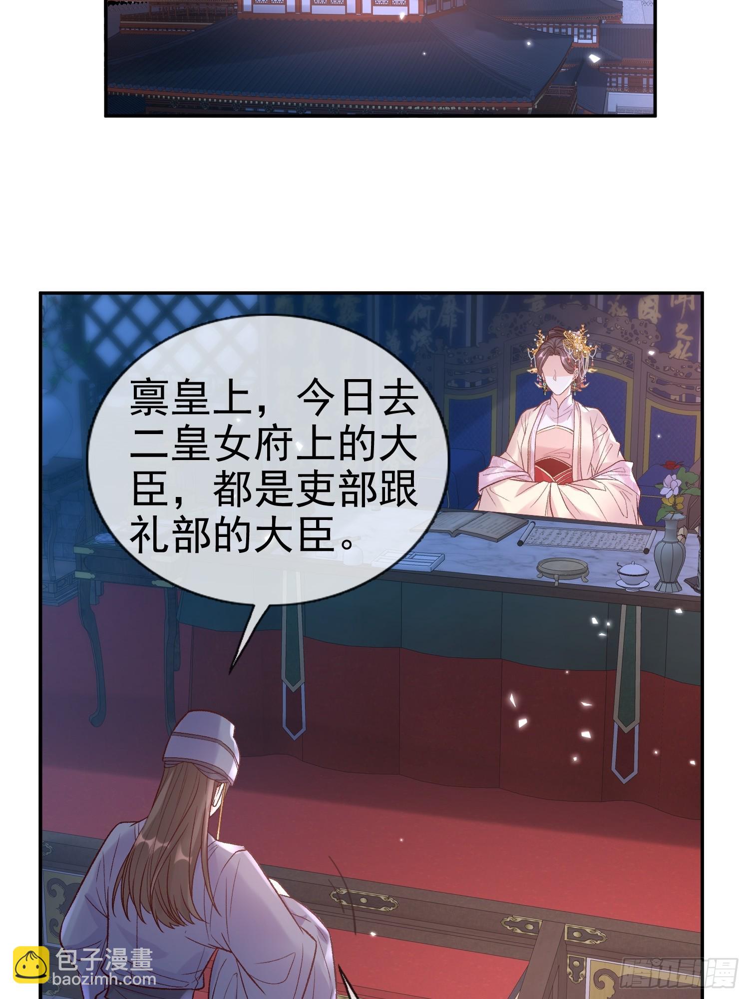 试探-第116话