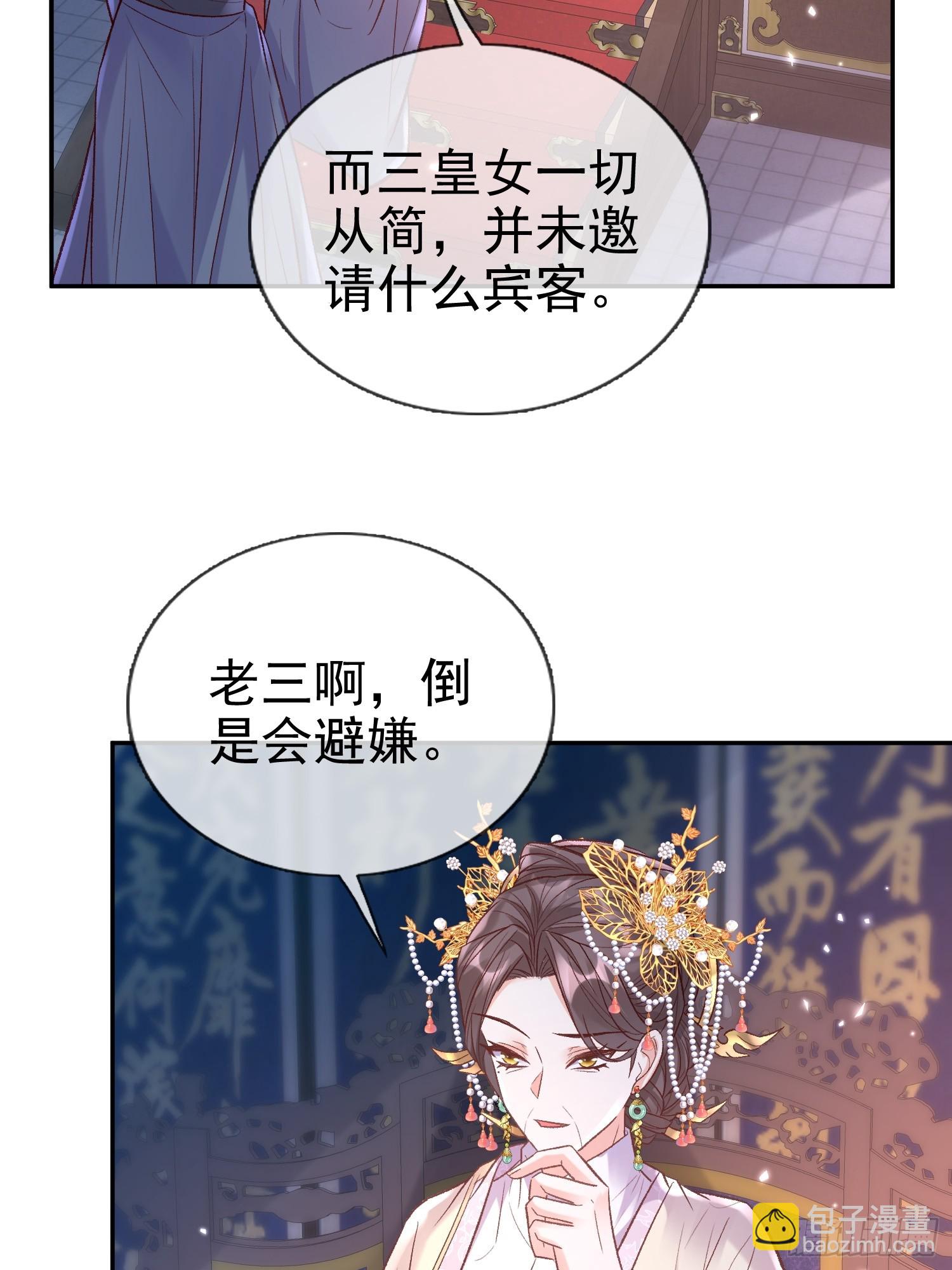 试探-第116话