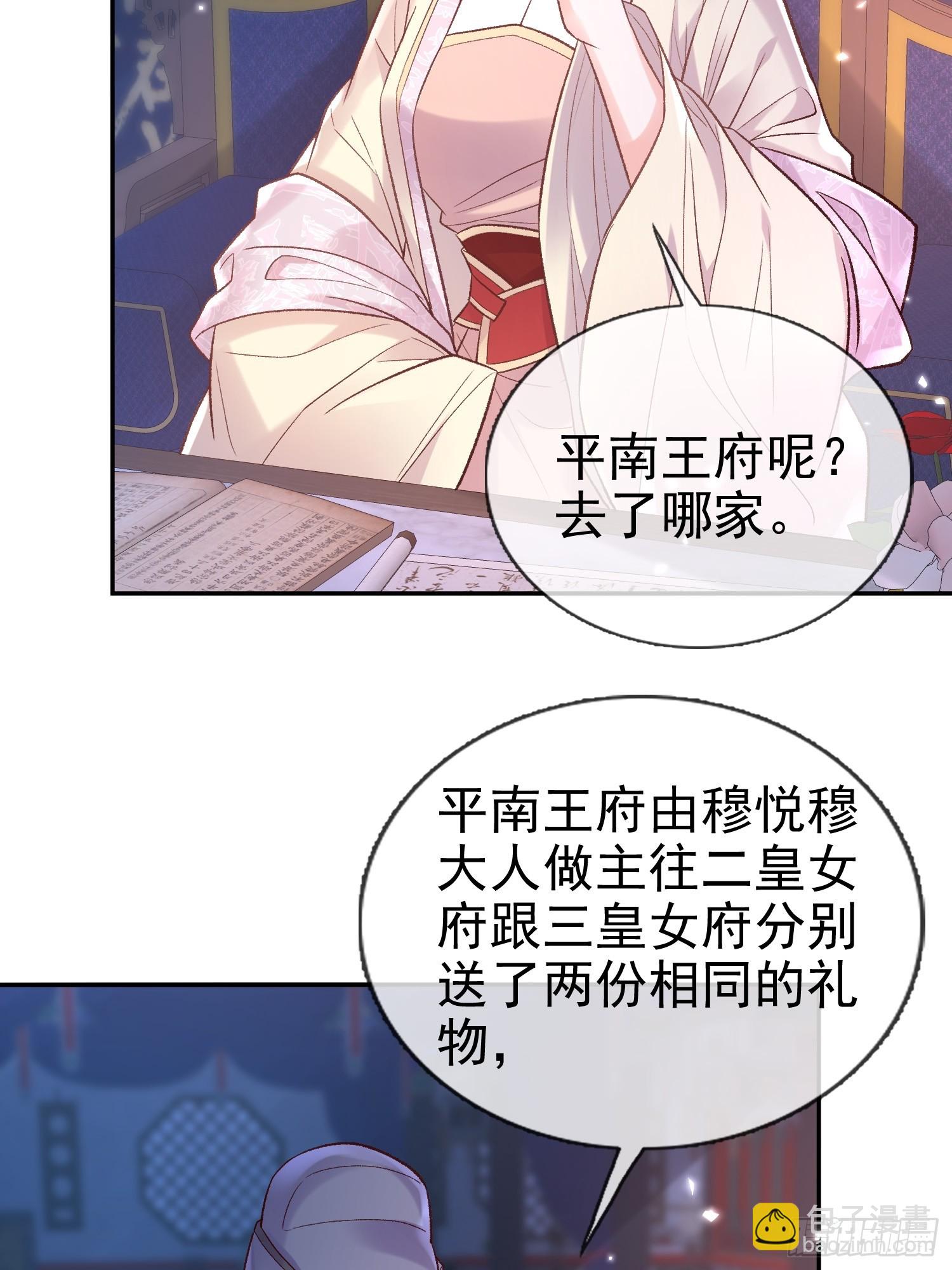 试探-第116话