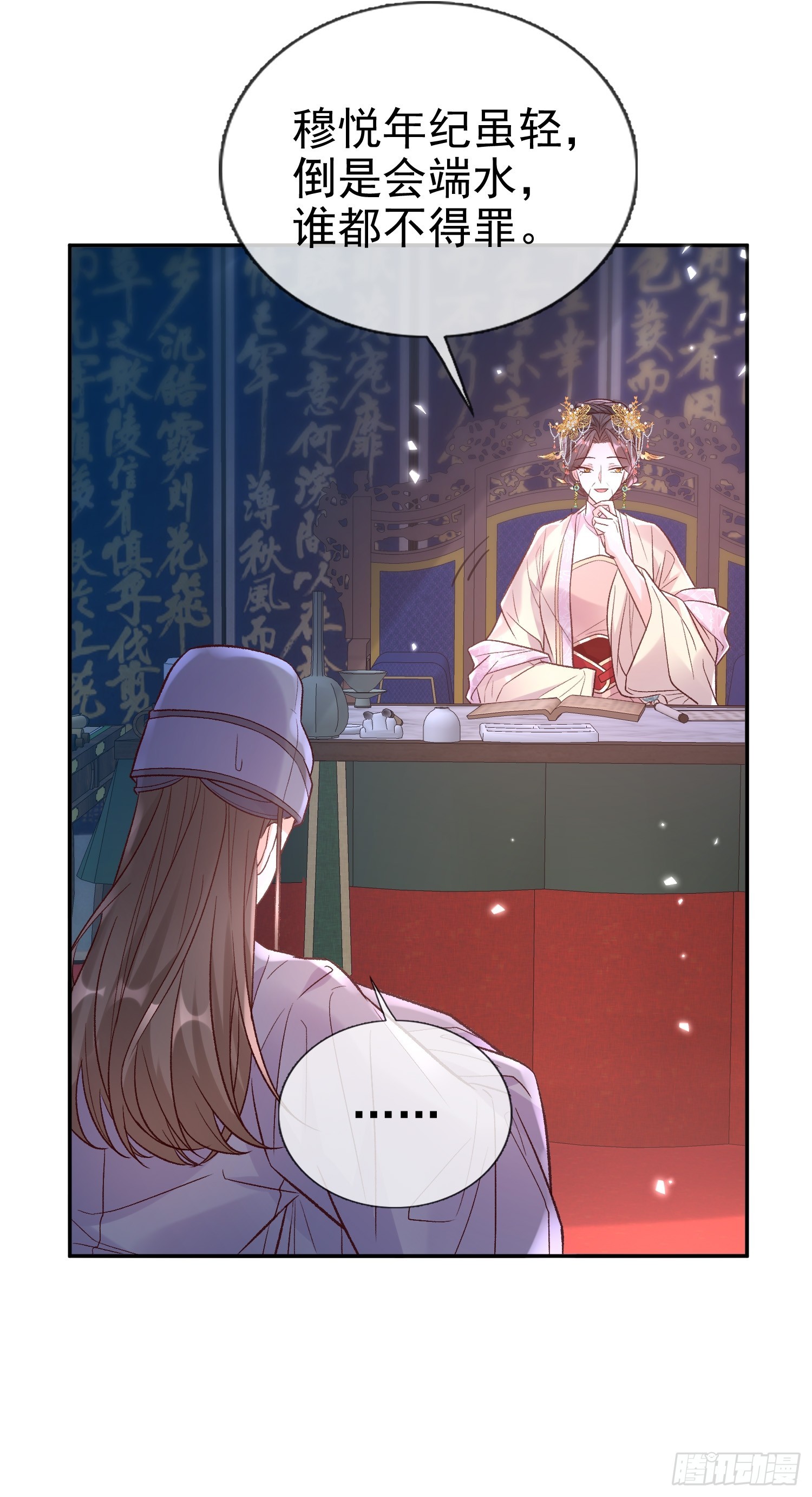 试探-第116话
