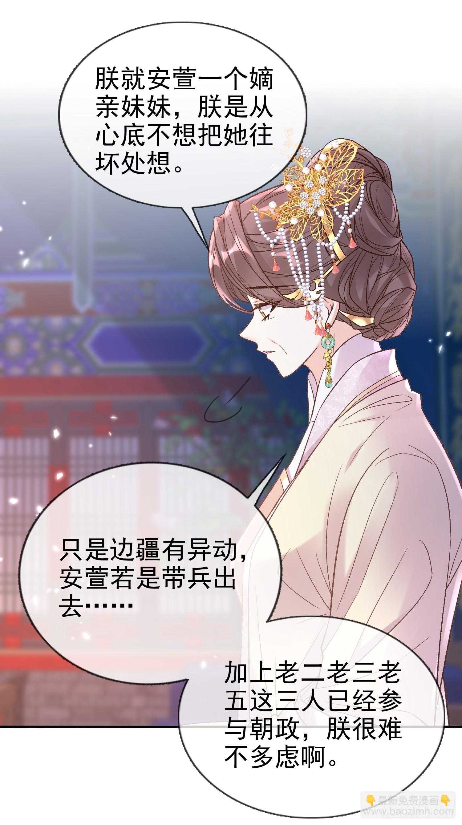试探-第116话